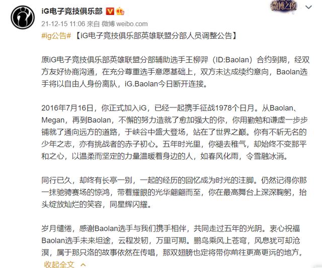 Ning赛程全在这赛后发声(Ning说Chovy一到大赛就拉胯)